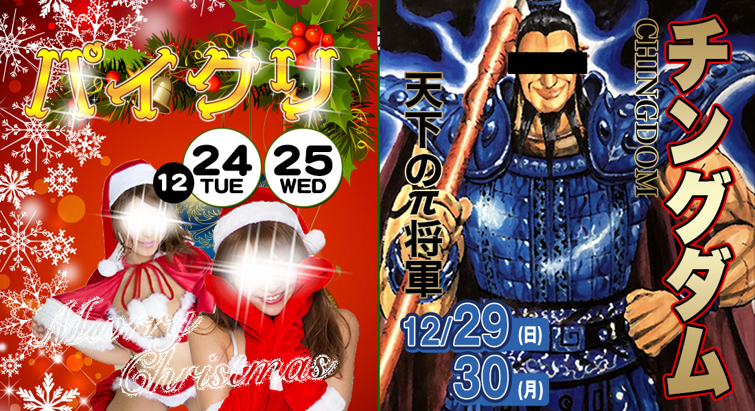 イベント